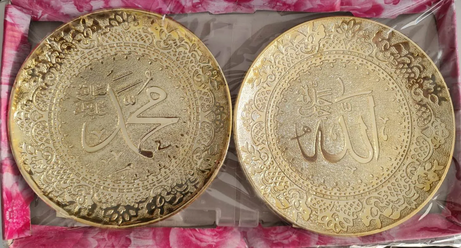 Allah & Muhammad Barkat Names Kalma Circular Art Craft Table Decoration Piece