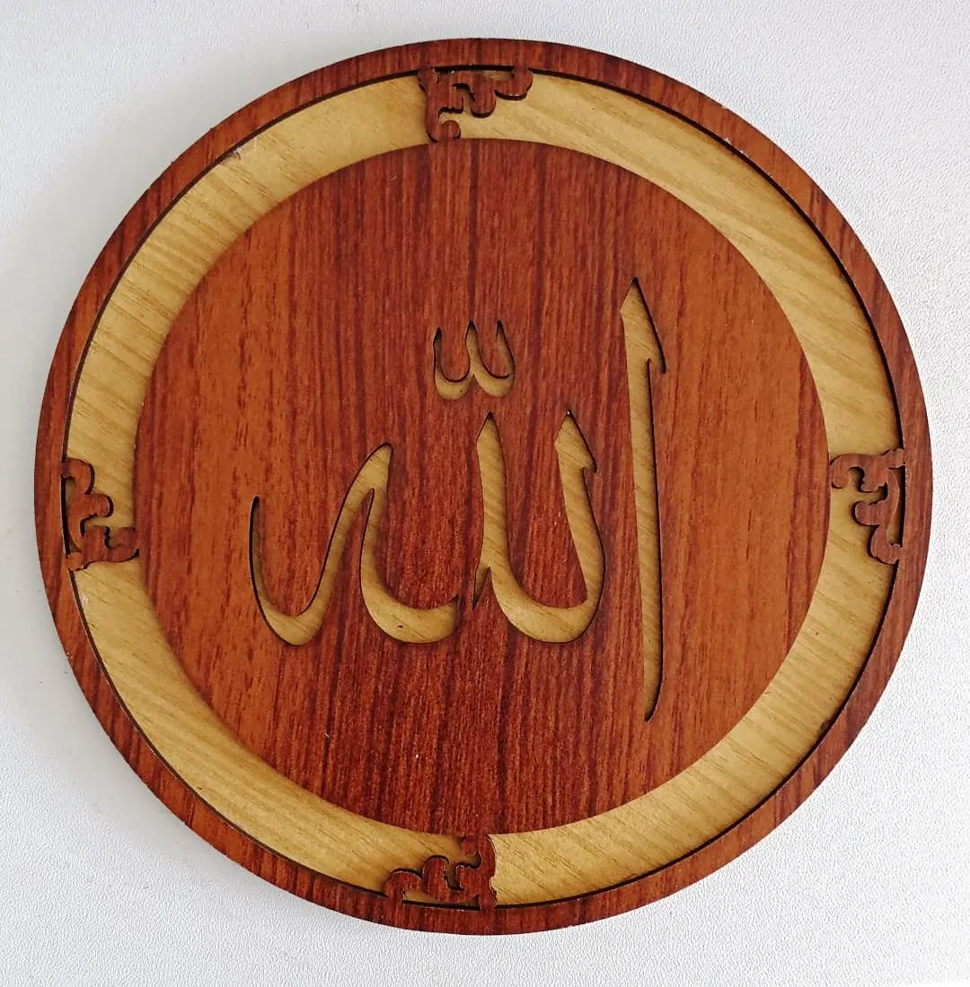 Allah Barkat Name Kalma Circular Wood Art Craft Wall Decoration Piece 14.5x 0.5cm