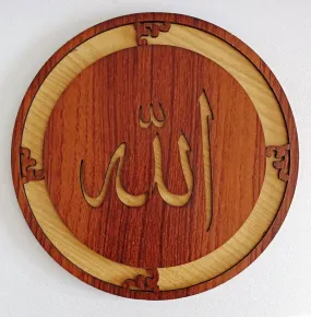 Allah Barkat Name Kalma Circular Wood Art Craft Wall Decoration Piece 14.5x 0.5cm