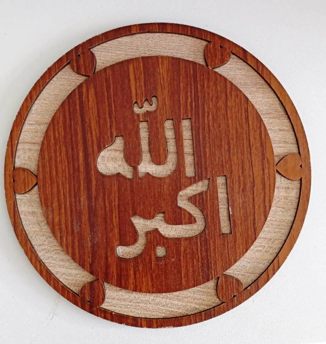 Allah Ho Akbar Barkat Name Kalma Circular Wood Art Craft Wall Decoration Piece 14.5x 0.5cm